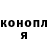 ГАШ hashish Brandon Leonardo