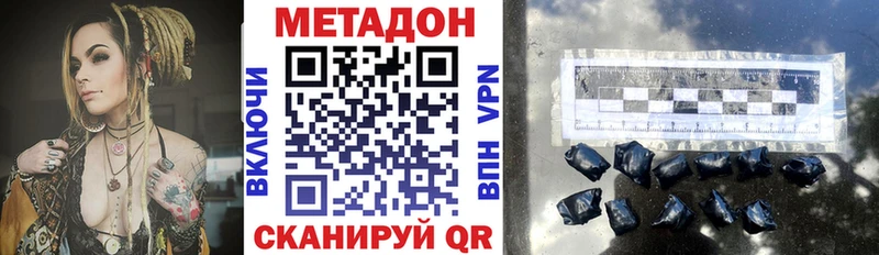 Метадон кристалл  где найти   Ивангород 